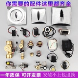 Применимо к аксессуарам для датчика мочи Колера Колера.