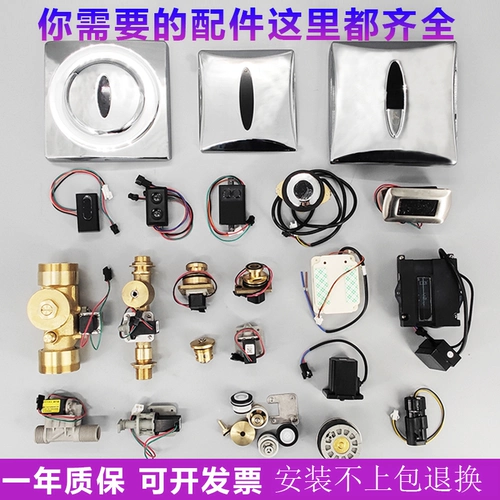 Применимо к аксессуарам для датчика мочи Колера Колера.