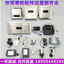 Application of HCG and into small poop sensor accessories 3422-3425 squatting to love water Man ASR926 solenoid valve