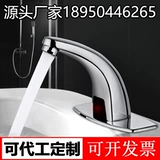 Автоматический умный индукционный горячий и холодный контроллер, полностью автоматический, проводное управление