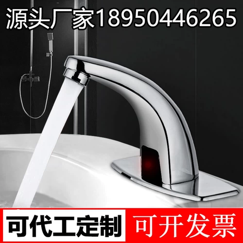 Автоматический умный индукционный горячий и холодный контроллер, полностью автоматический, проводное управление