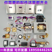 Applicable Farnsa urinating sensor accessories 512 squatting FAENZA609 solenoid valve coil transformer 513a