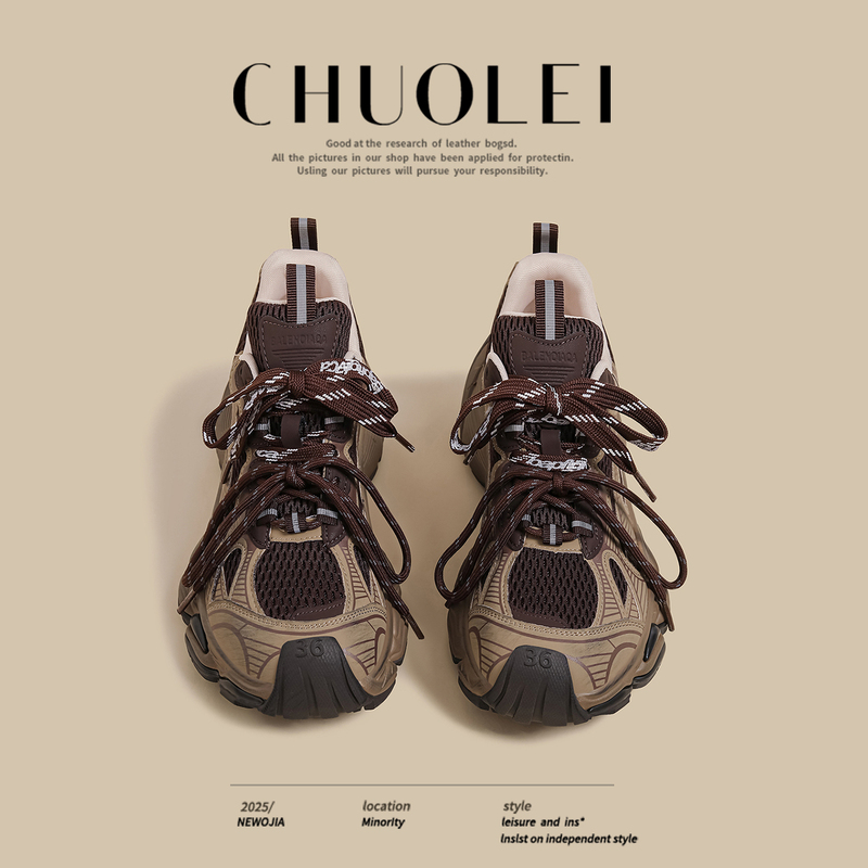 Versatile Autumn and Winter New Thick-Soled Dad Shoes for Men, Brown Double Shoelaces, Hong Kong Style Trendy Sneakers, Trendy Casual Shoes