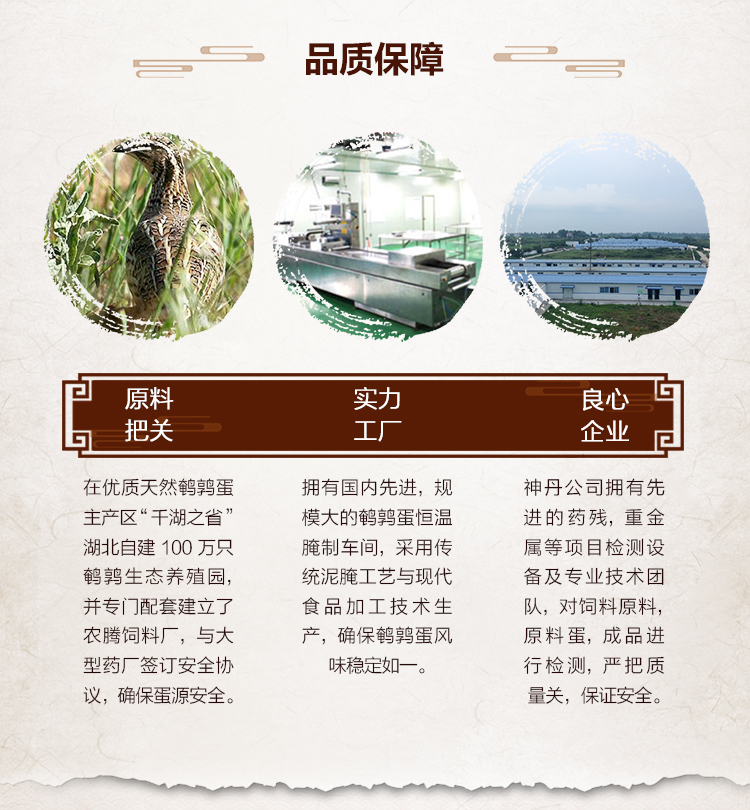 神丹 无铅鹌鹑溏心松花蛋 12枚*2盒 图5
