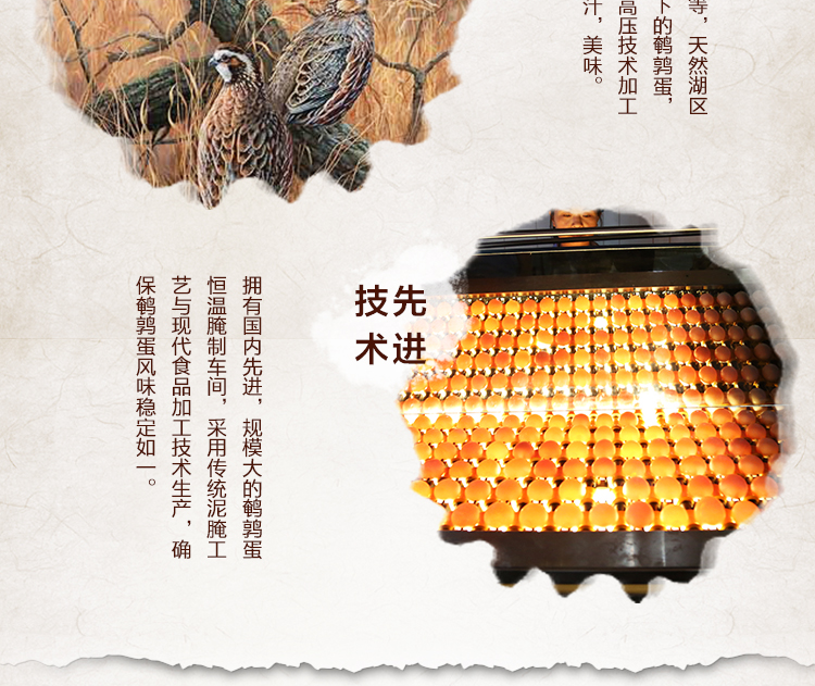 神丹 无铅鹌鹑溏心松花蛋 12枚*2盒 图4