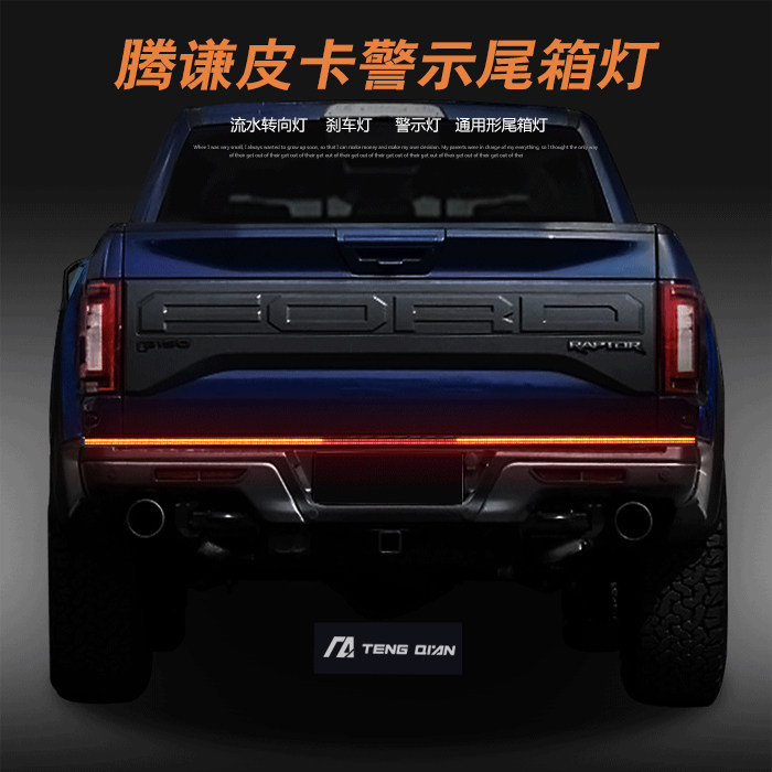 Ford Mengfowl F150 Tampon Sheep Dodge Chikka Universal Flowing Water Pickup Truck Tailbox Retrofit Warning Direction Light