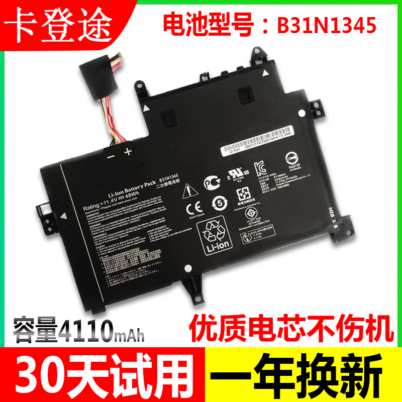 SUSTech TP500L TP500LA TP500LN B31N1345 B31N1345 B31N1345 laptop battery