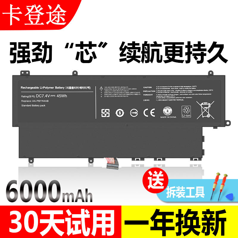 Suitable for the Samsung 530U3B 530U3C 530U3C 535U3C 535U3C 540U3C AA-PBYN4AB AA-PBYN4AB