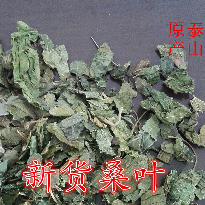 2 parts wild mulberry leaf cream mulberry leaf black hair anti-hair loss 250g also sell kuding and cypress leaves