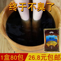 Foot soak special vinegar foot bath bag Foot wash liquid bag foot therapy shop Foot soak powder Tongjing vinegar therapy water immersion foot bath agent