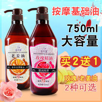 Ginger oil Tongjingluo fever scraping essential oil Beauty salon special base oil Rose body back massage oil push oil