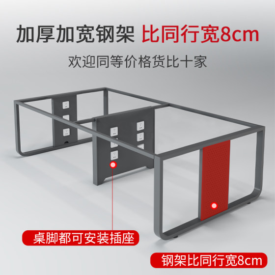대담한 강철 프레임 사무실 책상과 의자 조합 데크 4인 6인 직원 위치 컴퓨터 단순하고 현대적인 사무실 테이블