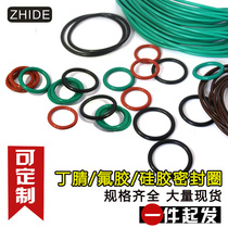 High-quality Ding Qing o-ring sealing ring oil-resistant and wear-resistant imported NBR rubber ring o-shaped outer diameter 8*2-50 * 2mm