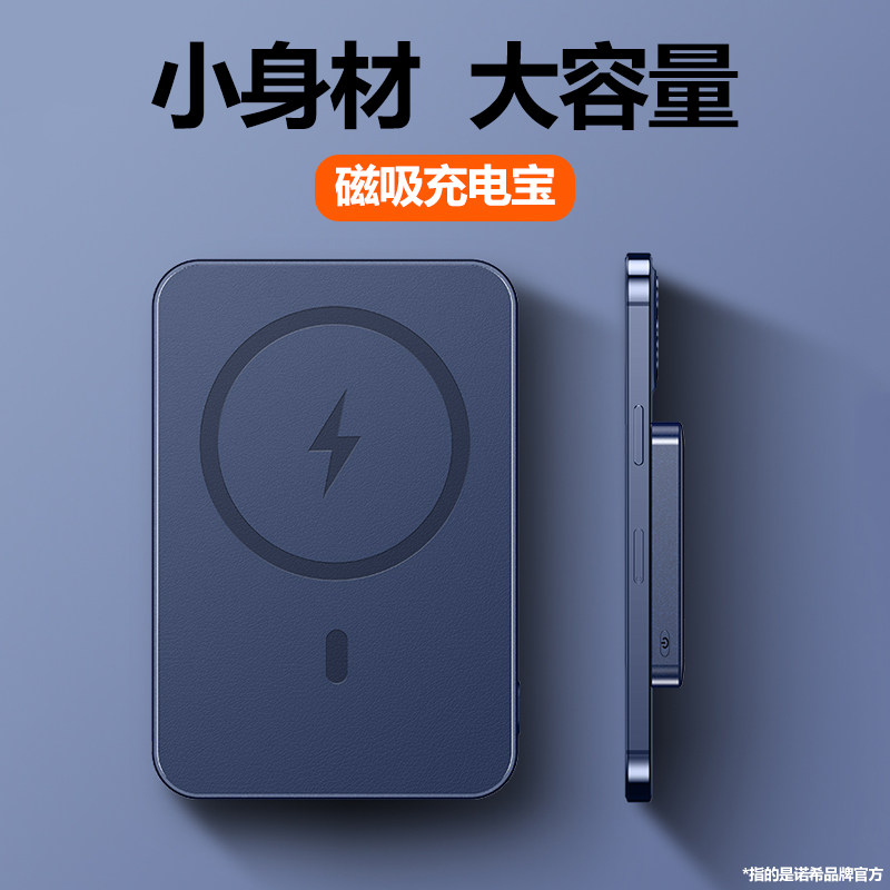 Magsafe magnetic attraction wireless mobile charging ultra-thin small portable 20000 milliamian applicable apple 12 13pro max mobile phone mobile charging external style oversize customisation