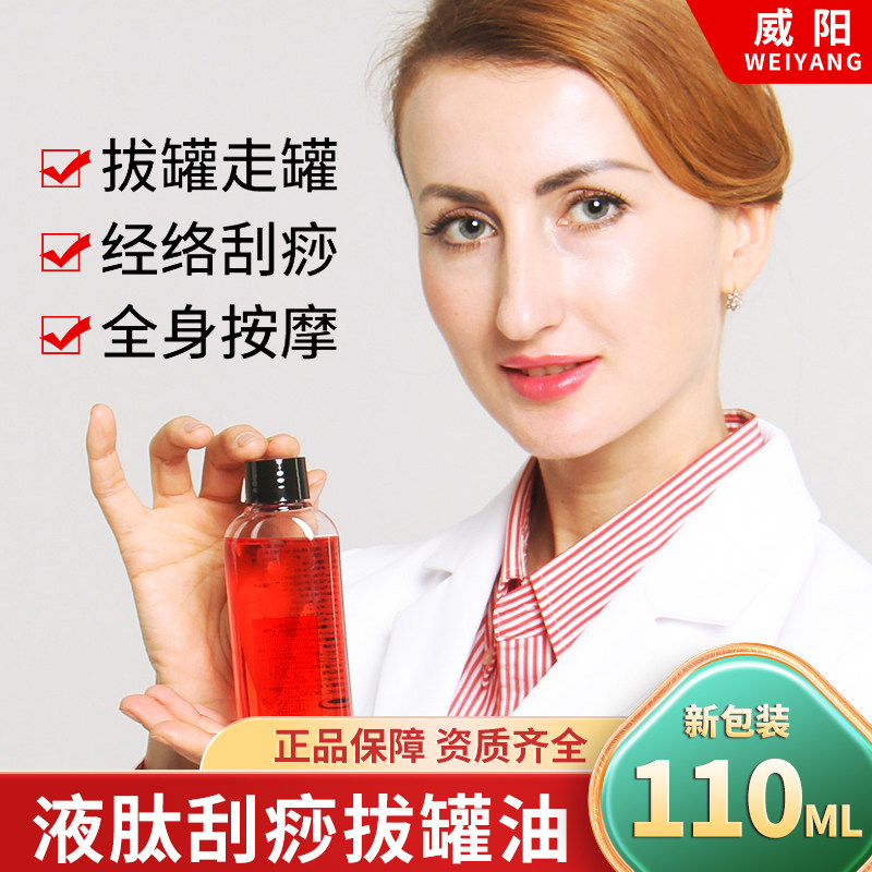 红花刮痧油通经络正品精油刮痧油家用全身肩颈推拿按摩精油拔罐油