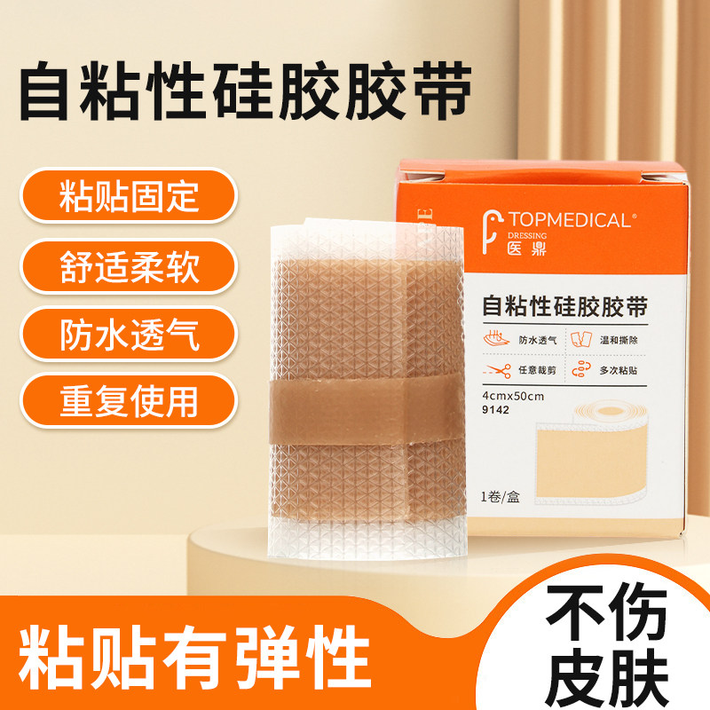 医鼎自粘性硅胶胶带耳朵固定贴透气肤色婴儿童耳廓矫招风耳纠正器