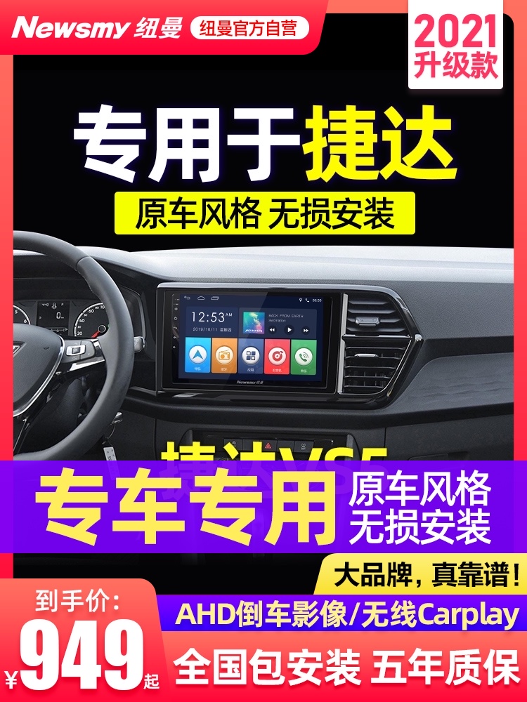(New product)Newman applies FOSS JettaVS5 intelligent center control large screen satellite navigation reverse image All