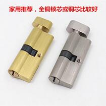 Indoor door lock lock core Small 70 bedroom room door lock Copper lock core Wooden door Universal handle lock lock heart lock head