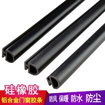 Type 50 aluminum alloy door and window sealing strip color aluminum window soundproof strip flat bottom snap type silicone rubber waterproof strip