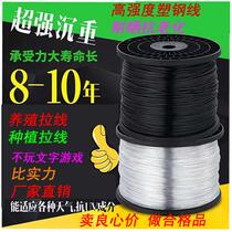 Plastic steel line greenhouse cable breeding cable planting cable planting cable Press film line breeding net bed line Orchard cable high strength