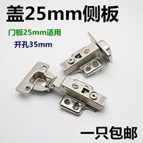 35 cup cover 25mm side plate special hinge thick door plate full cover damping hydraulic door hinge straight arm buffer cabinet door hinge