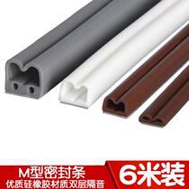 6 M door and window sealing strip wooden door seam sound insulation self-adhesive anti-theft door sliding door anti-collision plastic steel window wind proof strip