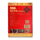 Купить 1 Дайте 1 подлинный 81 Weiyuan 馓 馓  买 买 买 买 卩 卩 81 аромат