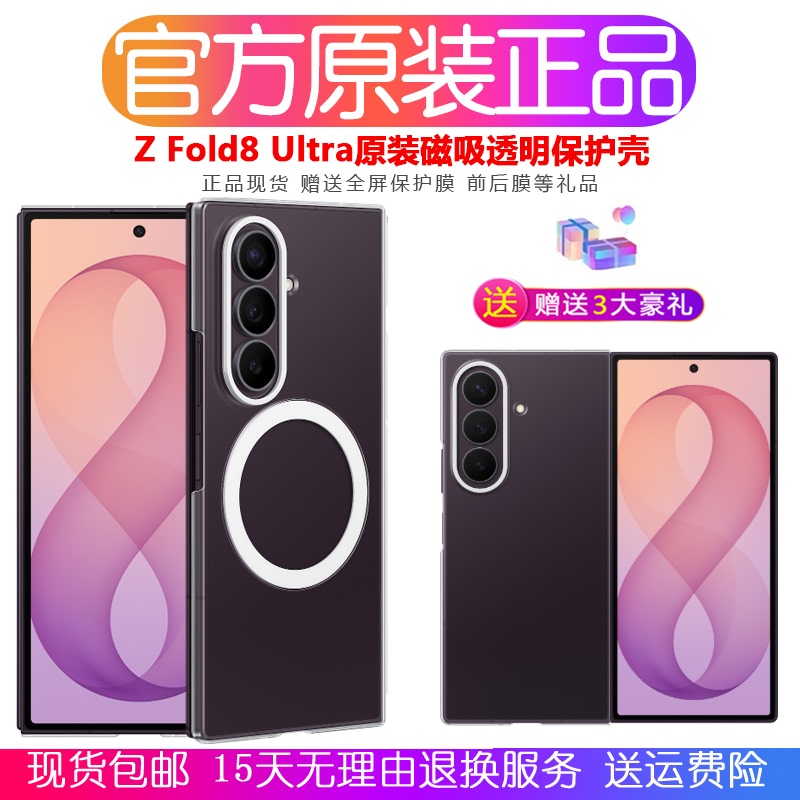 Samsung Zfold8 Ultra Phone Case Original Zfold8Ultra Magnetic Silicone Protective Case Z Fold8 Ultra Transparent Protective Case Magnetic Ultra-Thin Back Cover Anti-Fall Official Genuine Product