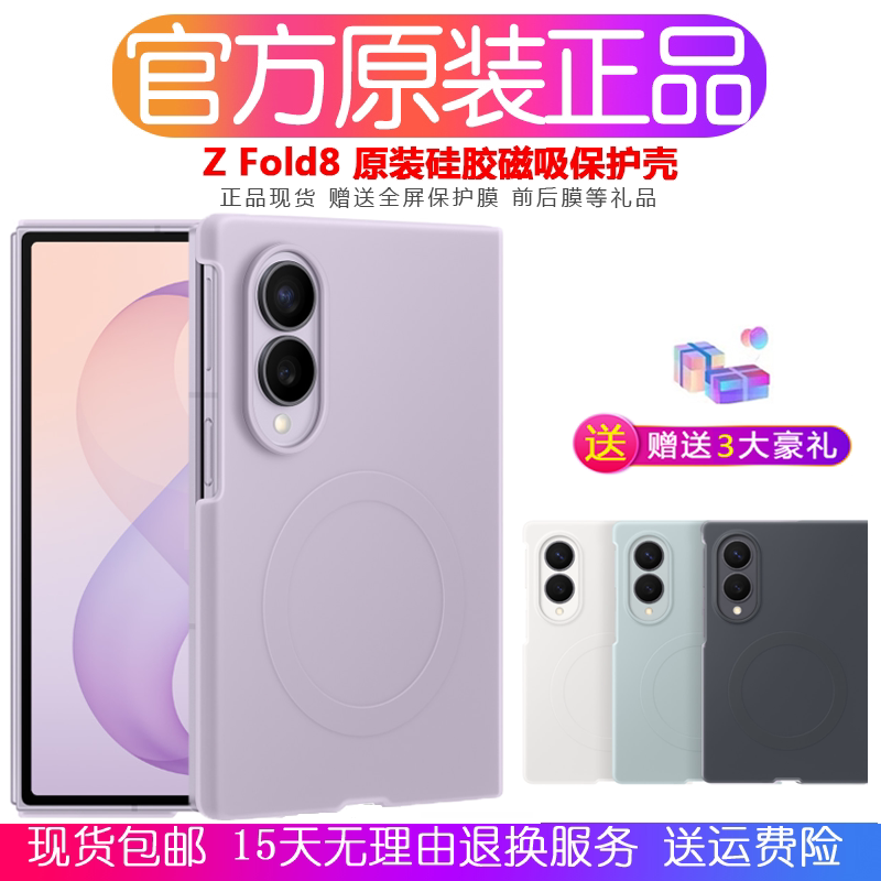 Samsung Z Fold 8 Phone Case Original Galaxy Z Fold 8 Magnetic Silicone Protective Case Z Fold 8 Wide Folding Transparent Protective Case Magnetic Ultra-Thin Case Anti-Drop Official Genuine Product