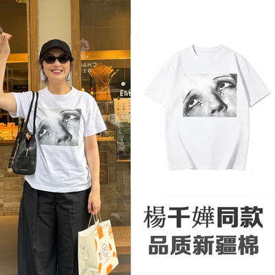 Miriam Yeung's casual wear features a black and white printed T-shirt with tearful eyes, a short-sleeved, niche design, and a versatile pure cotton top