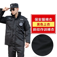 Переполненный хлопковой курткой