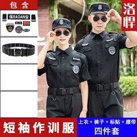 Краткая тренировочная форма (Set+Sticker+ремень)