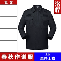 Весенняя и осенняя тренировочная одежда (одиночная вершина)