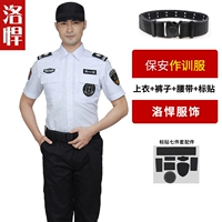 Белый короткий (вверху + брюки + метка + ремень)