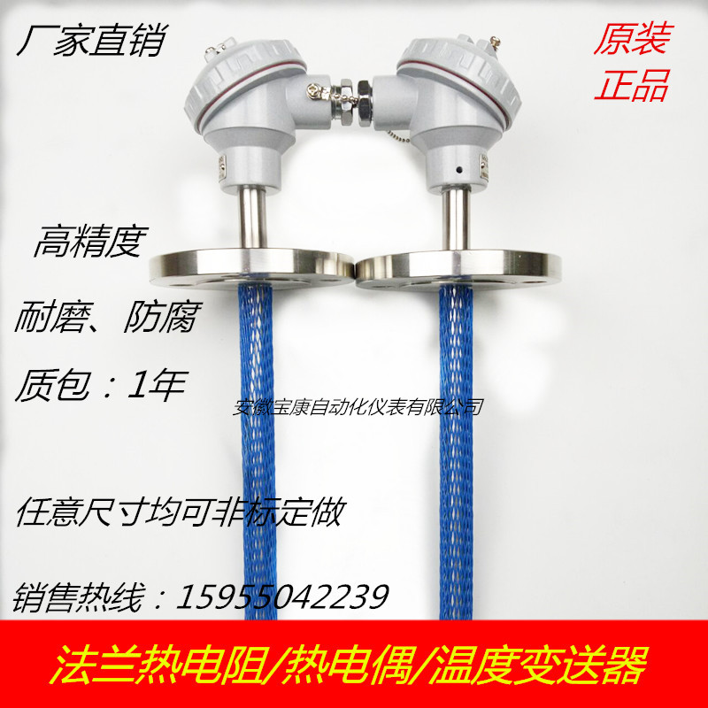 Flange-type temperature sensor PT100 thermal resistance thermocouples resistant to thermal resistance thermocouple sensors-Taobao