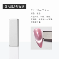 Красный, мощный, квадратный, магнитный