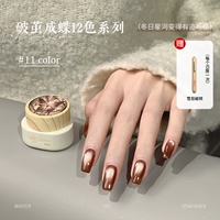 Вырваться из кокона и стать бабочкой №11【Бесплатный магнит для сигар, только один раз для каждого удостоверения личности】