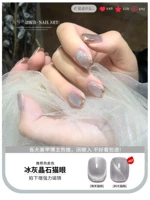 【Ice Gloar Stone Cat Eye】
