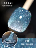 [Лазер. Сломан бриллиант -каменный глаз 06] 10 мл