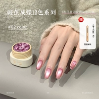 Вырваться из кокона и стать бабочкой #02 [Отправить магнит для сигары, только один раз для каждого удостоверения личности]