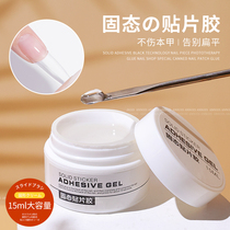 Solid-state Tablet Adhesive Gel Adhesive Filling Nail Plastic Solid Nail Pattern