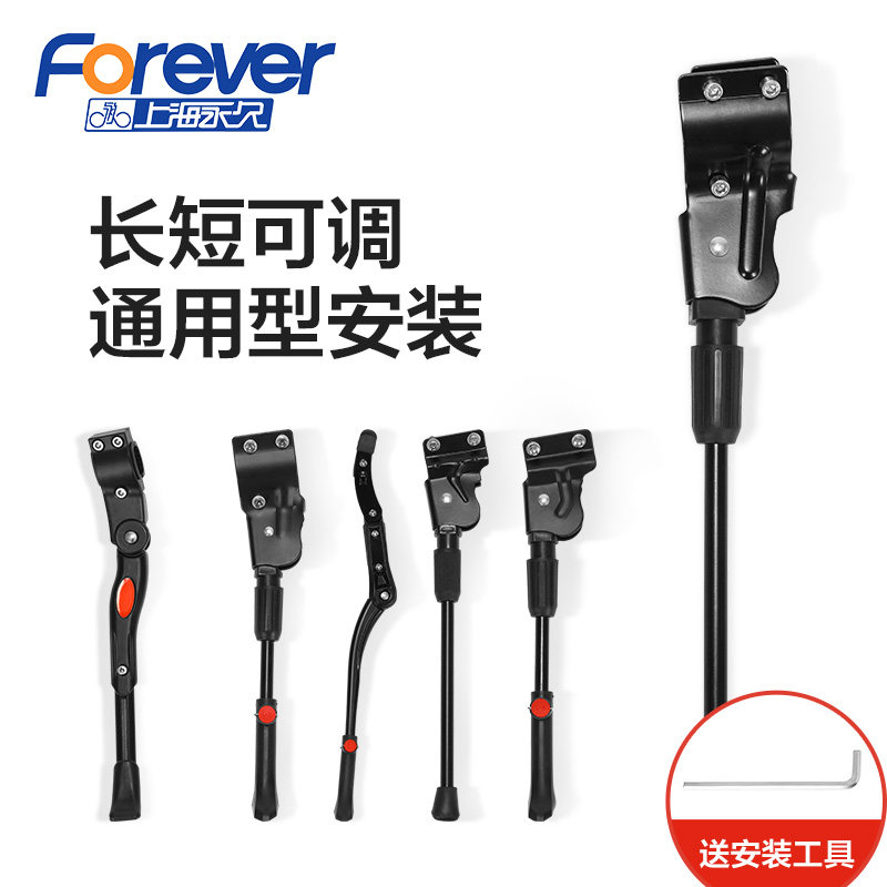 Climbing Bike Foot Brace Support Foot Support Children's Car Ladder Bracket Parking Rack Bike Support Leg Accessories Grand Total