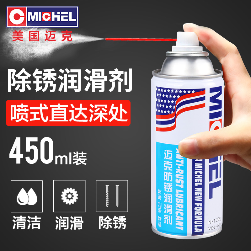 Climbing Bike Rust Remover Chain Mechanical Lube Maintenance Suit Special Cleaning Agent Bike Car Chain Sub Oil