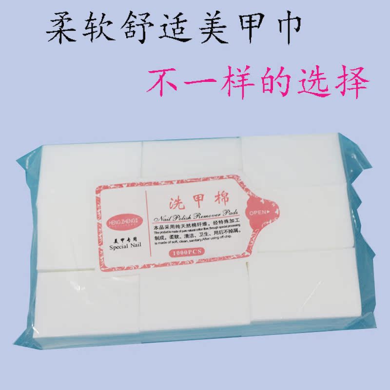 美甲工具用品洗甲水卸甲水专用一次性卸甲化妆高密度美甲巾
