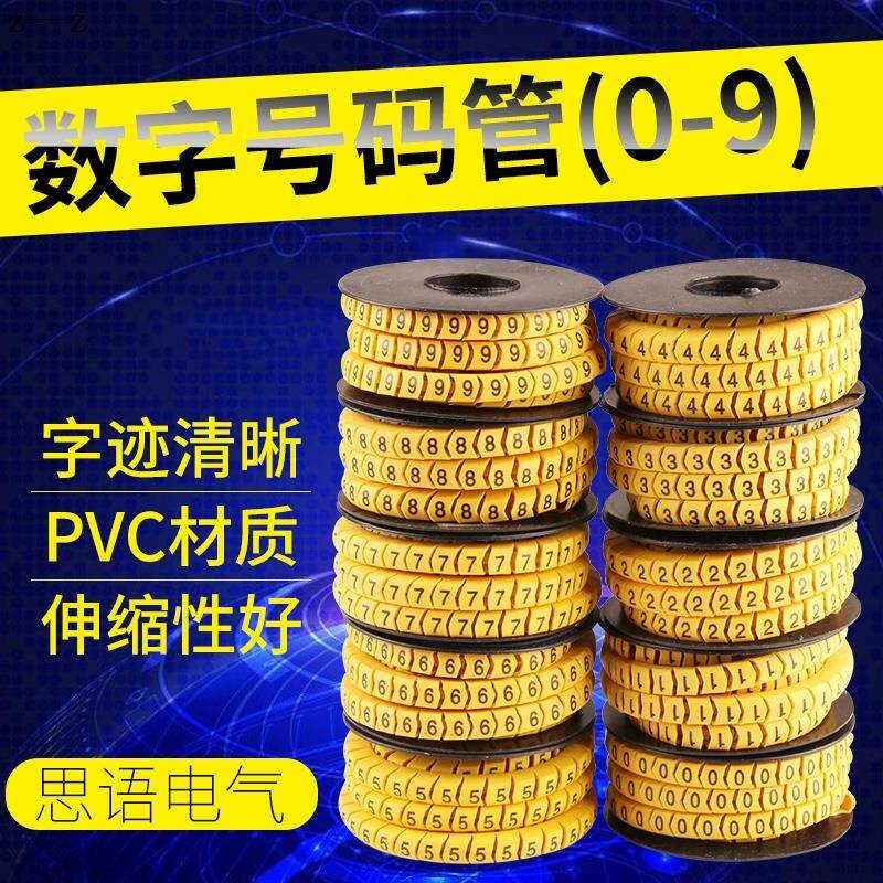 Coded network cable label mark identification wire sleeve electrical wire number buckle CNC number number number tube