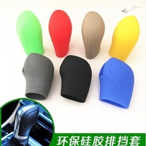 Silicone gear shift sleeve manual gear sleeve automatic gear lever Universal Gear handle non-slip cover