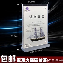 807 High-end Crystal Clear Acrylic Strong Magnetic Bench Sign Desk Card Display Board Price Wine Water Menu Card 21 *145