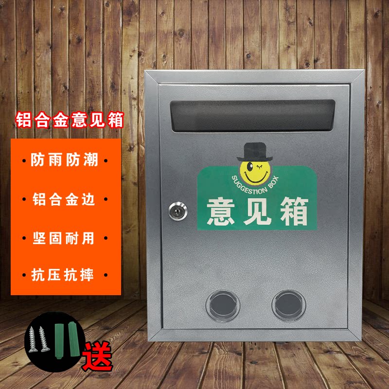 Aluminum Alloy Rain Proof Opinion Box Complaint Box Small Number with lock hanging wall Hanging Opinion Box Flat Throw Advice Box Letter box