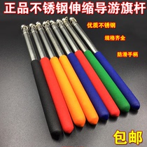 Outdoor Glues Handle Plus Coarse Anti Slip 1 2 m Guided Flagpole Retractable Stainless Steel Teachers Teaching Whip Teaching Rod