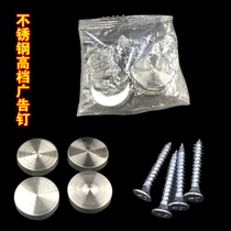 Stainless steel glass mirror nails decorative nails decorative cover glass nails advertising nails screw nails acrylic decorative cap